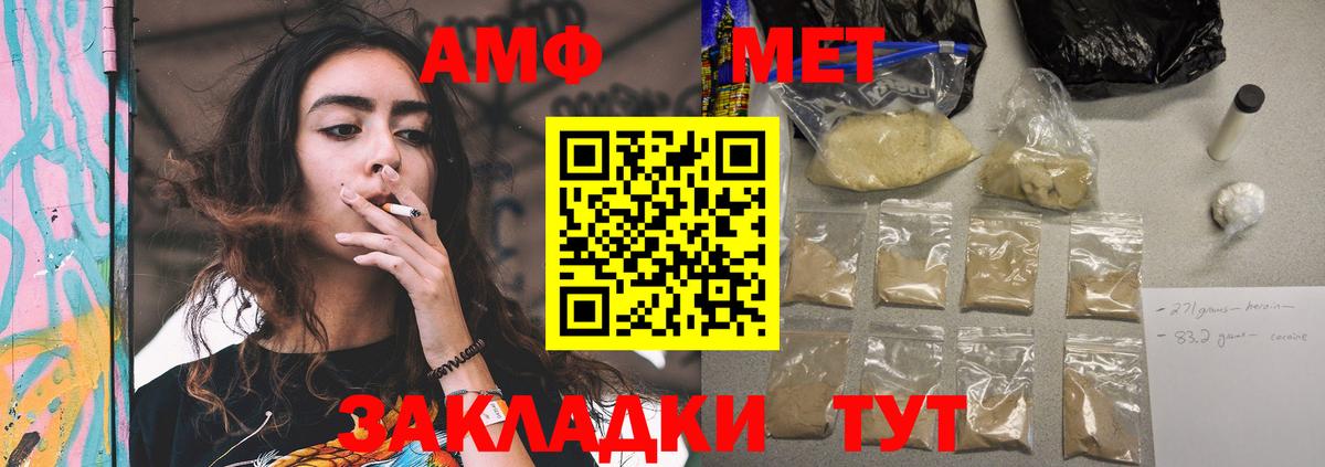 АМФ VHQ  Амфетамин  Жигулёвск  Вход с VPN 