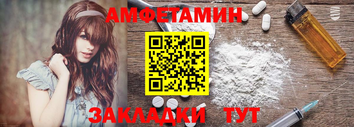 Амфетамин 97% Жигулёвск