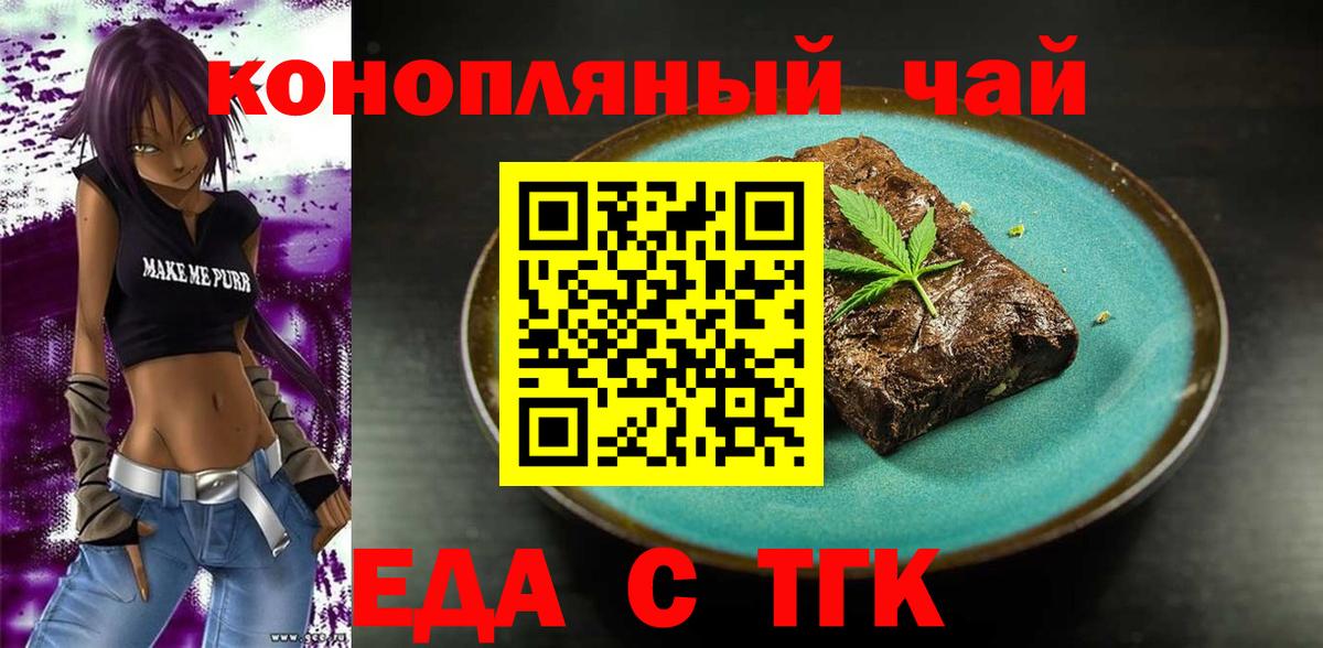 Canna-Cookies марихуана Жигулёвск