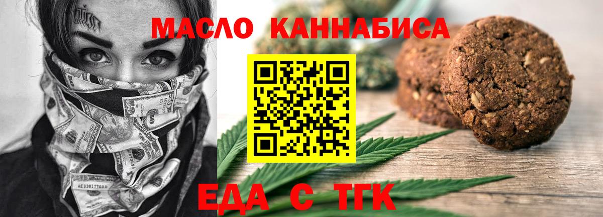 Жигулёвск  Canna-Cookies конопля  Вход с VPN 