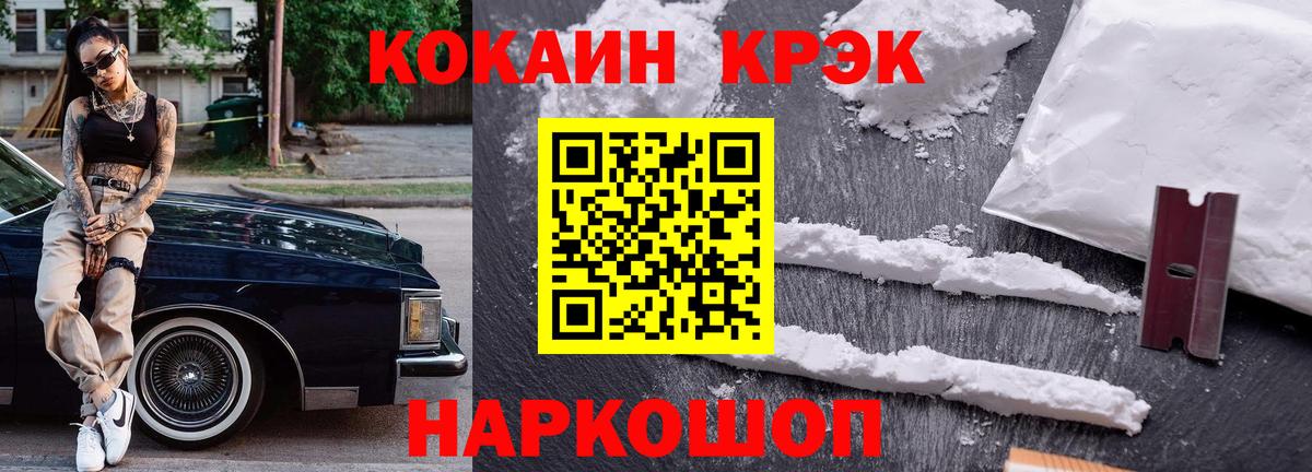 КОКАИН Fish Scale Жигулёвск