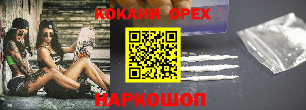 COCAIN Fish Scale  COCAIN  Жигулёвск  Вход с VPN  Cocaine Columbia 