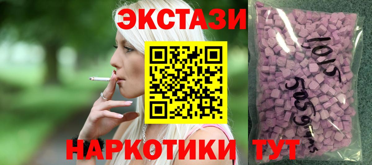 Жигулёвск  Ecstasy ешки  Вход с VPN  ЭКСТАЗИ  Экстази louis Vuitton 