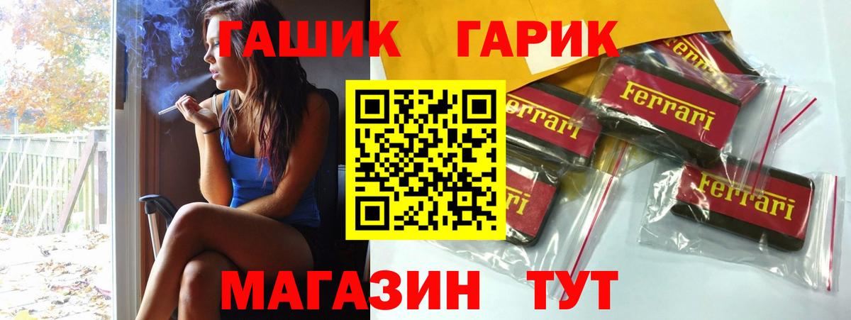 ГАШ ice o lator  ГАШ 40% ТГК  Жигулёвск  Вход с VPN 