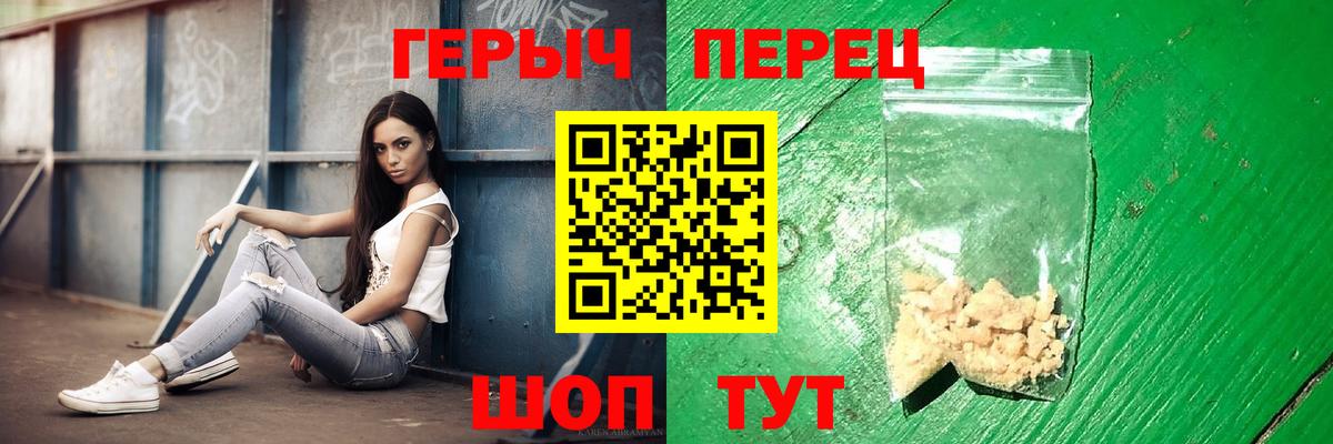 Героин белый  Вход с VPN  Жигулёвск 