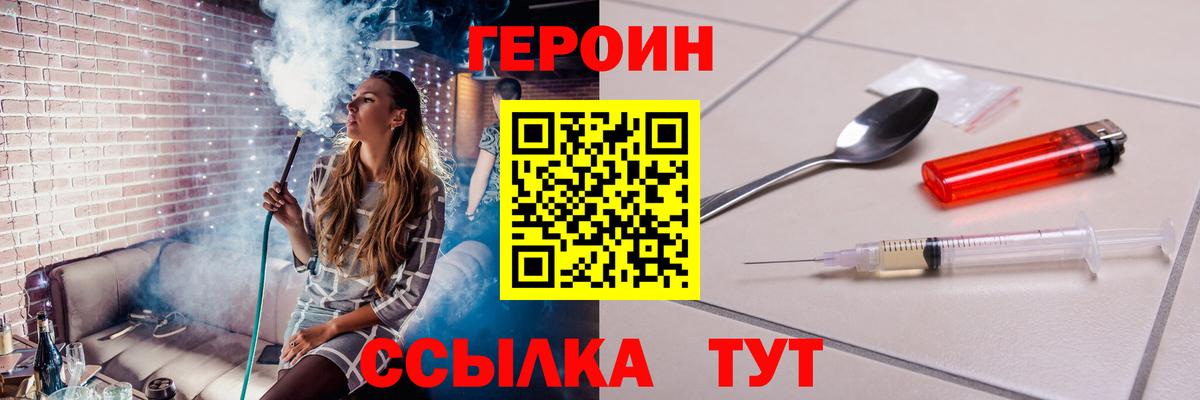 ГЕРОИН хмурый Жигулёвск