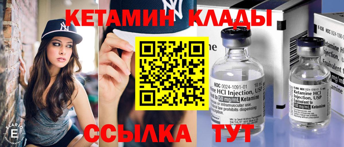 Жигулёвск  КЕТАМИН ketamine  блэк спрут зеркало  Кетамин VHQ  Вход с VPN 