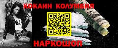 кокаин премиум Гусиноозёрск