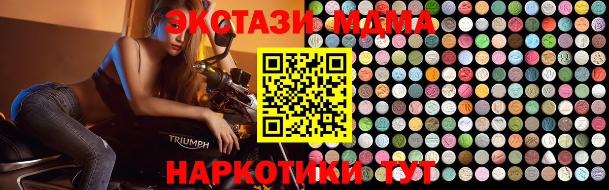 МДМА  MDMA молли  Жигулёвск  Вход с VPN  МДМА Molly 