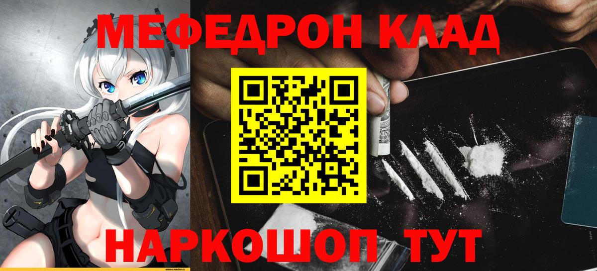 Жигулёвск  МЯУ-МЯУ VHQ  МЕФ  Вход с VPN 