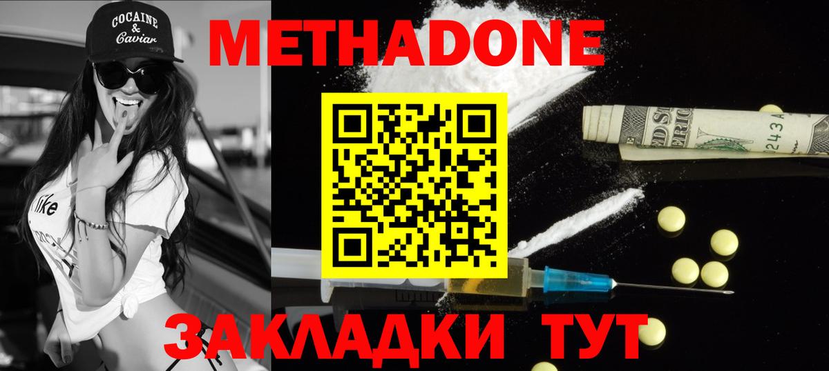 МЕТАДОН белоснежный Жигулёвск