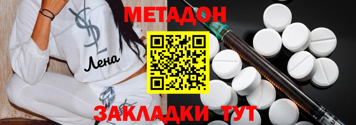 Жигулёвск  МЕТАДОН белоснежный  Вход с VPN 