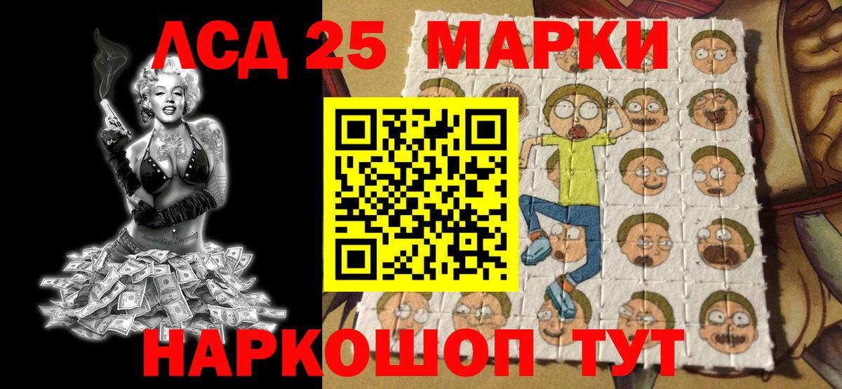 Марки 25I-NBOMe 1500мкг  Вход с VPN  Жигулёвск 