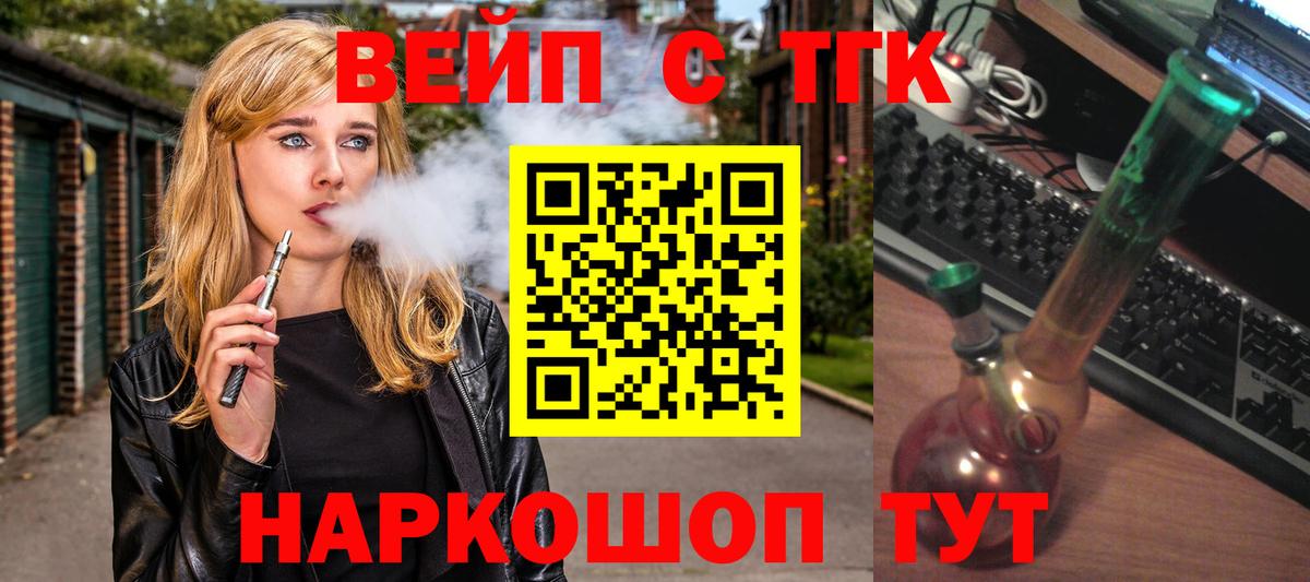Жигулёвск  Дистиллят ТГК гашишное масло  Вход с VPN 