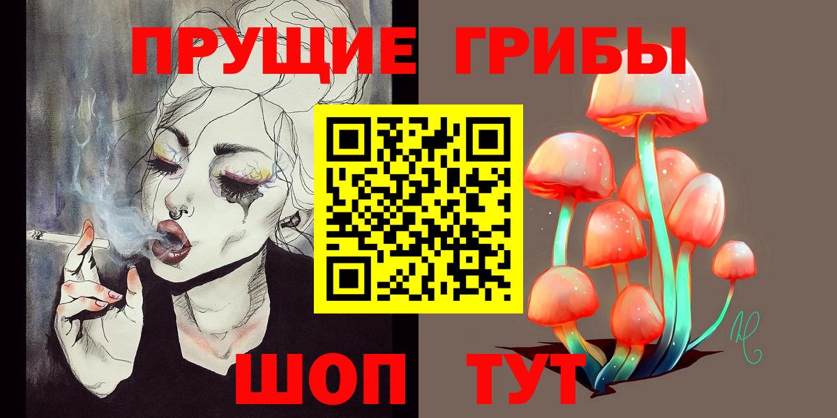 Галлюциногенные грибы ЛСД Жигулёвск